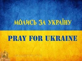 Modleme se za Ukrajinu!
